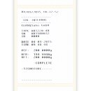 Rotolo di etichette per KERN YKE-01, 105×48 mm, 45 etichette
